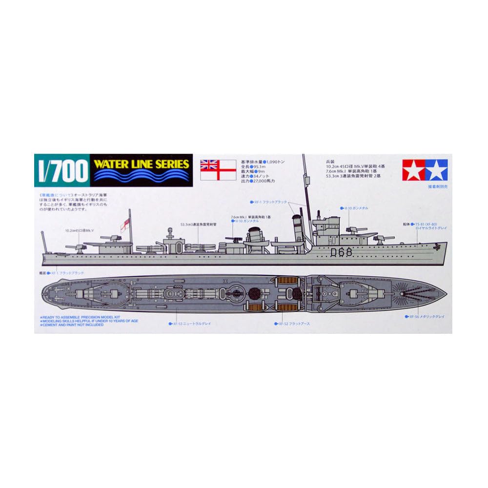 Amazon.co.jp: タミヤ 1/700 ウォーターラインシリーズ No.910