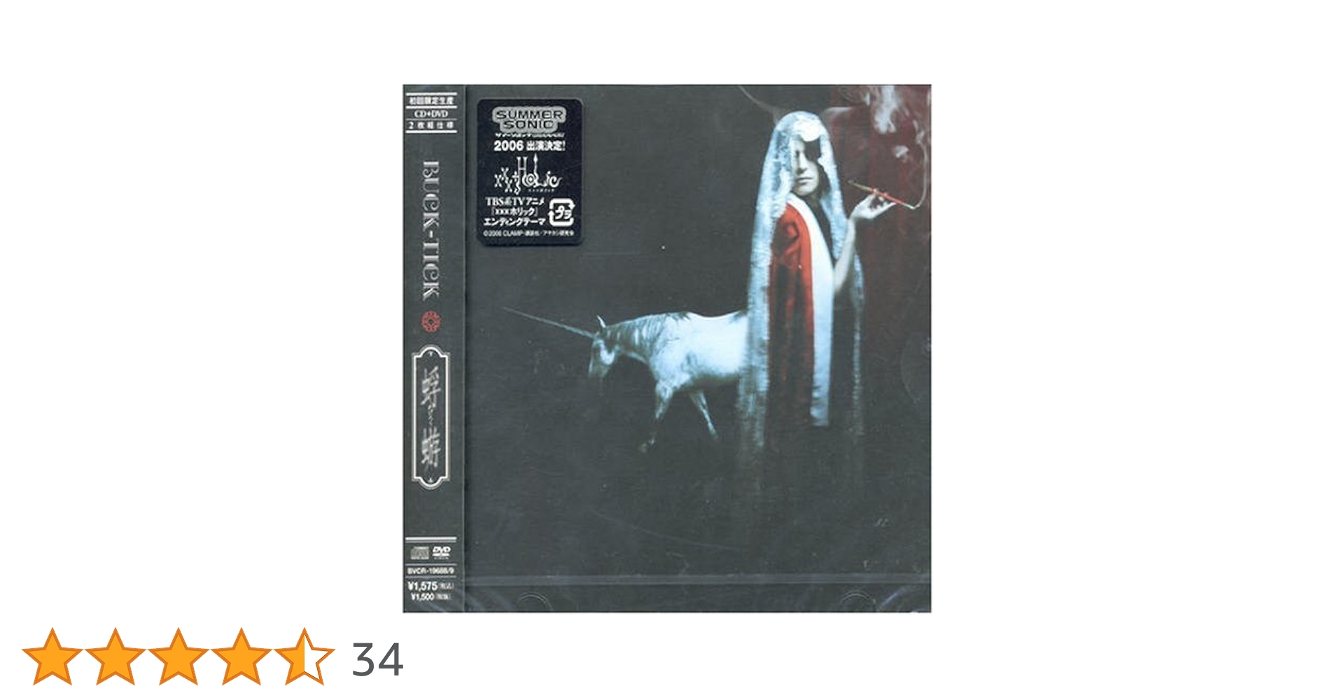 Amazon.co.jp: 蜉蝣-かげろう-(初回生産限定盤)(DVD付