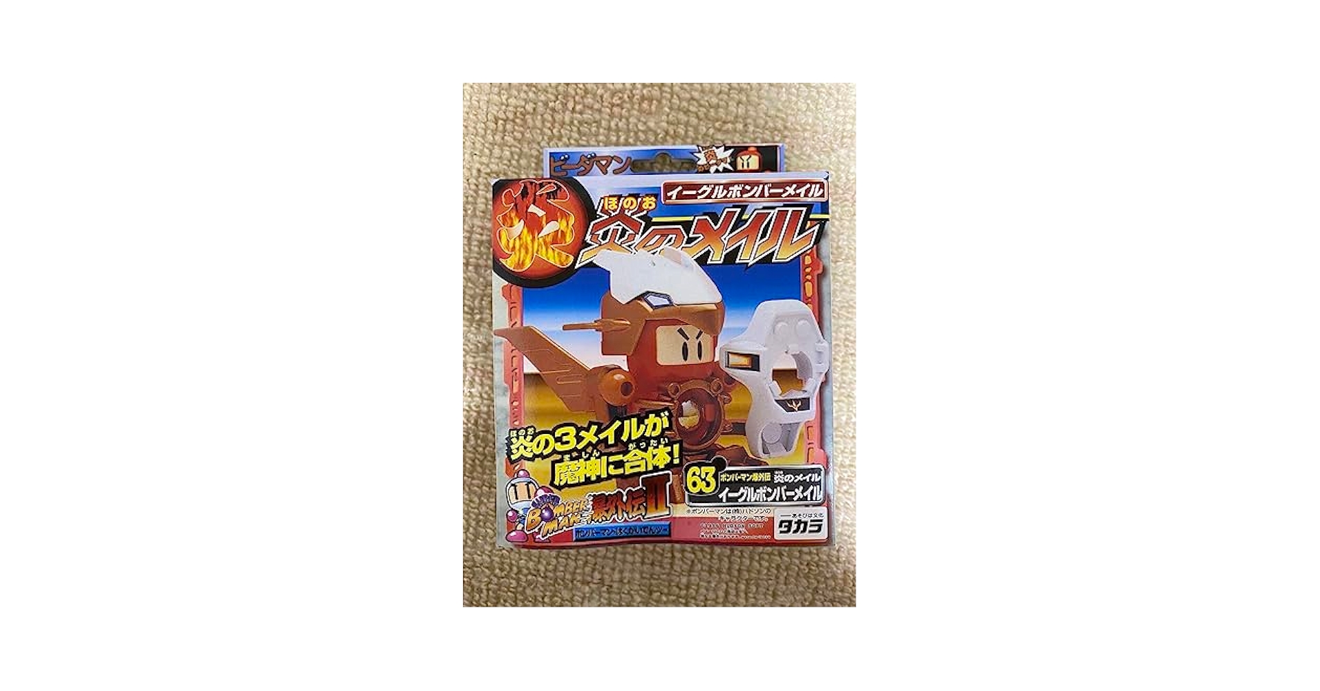 Amazon | ビーダマン 炎のメイル イーグルボンバーメイル | 改造
