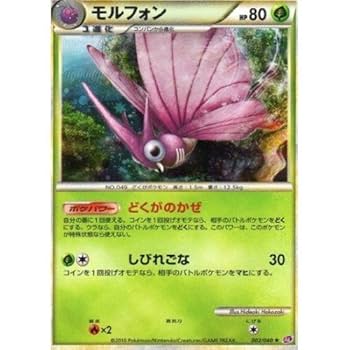 ポケモン - ポケモンカード　アンズのモルフォン　VS ポケモンカード アンズのモルフォン VS
