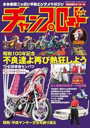 デメキン 36 (36) (ヤングチャンピオンコミックス) | 佐田正樹, ゆう