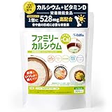 炊飯 カルシウム 混ぜるだけ ファミリーカルシウム 1袋30包 1包3合分 ビタミンD 食物繊維 乳酸菌 アレルゲン28品目不使用 子供の成長期から大人まで