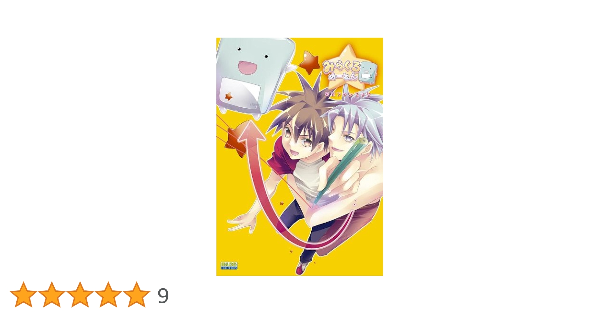 みらくるのーとん⭐️BLドラマCD・小説・ミニゲームセット みらくるのーとん⭐️BLドラマCD・小説・ミニゲームセット