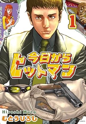 Amazon.co.jp: ナンバデッドエンド(10) (少年チャンピオン・コミックス