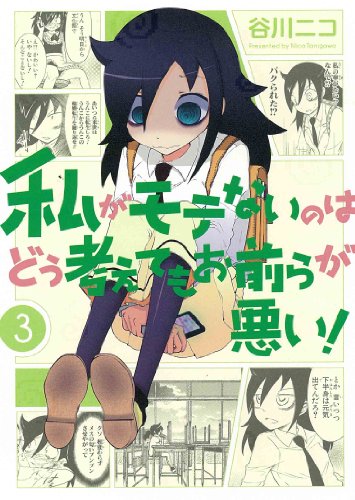 私がモテないのはどう考えてもお前らが悪い Edに中毒になる動画 ニコニコ動画