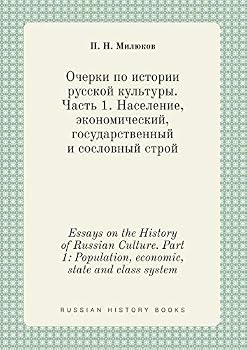 Essays on the History of Russian Culture. Part 1: Population, economic, state and class system - Book #1 of the Essays on the History of Russian Culture