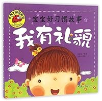 Stories of Good habits: I am Polite 7565820032 Book Cover