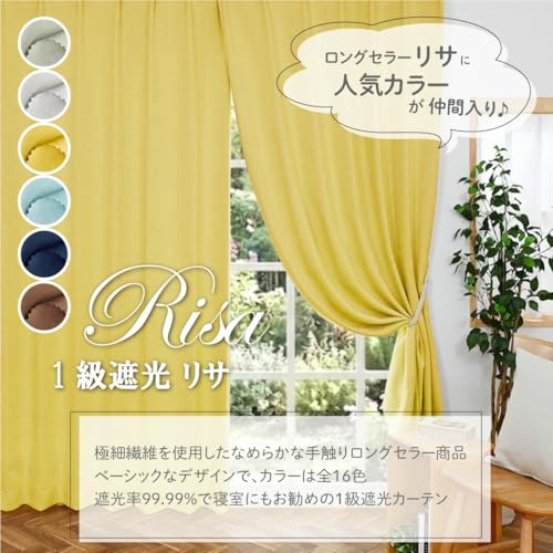 満天カーテン 1級 遮光カーテン おしゃれ オーダー 断熱 遮熱 防音 遮音 洗える リサ-イエロー 幅150cm 丈200cm 【1枚入】