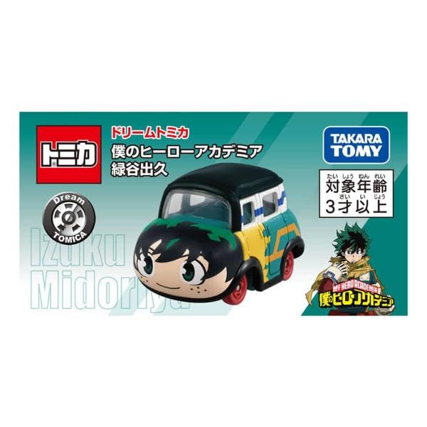 Amazon.co.jp: タカラトミー(TAKARA TOMY) ドリームトミカ 僕の