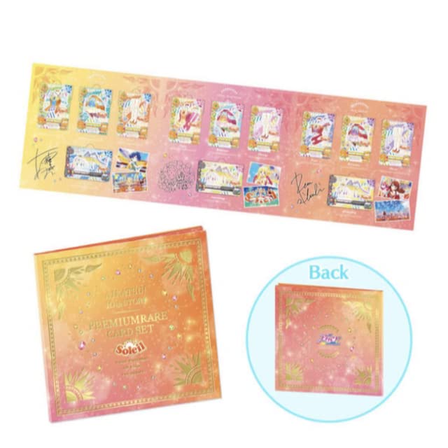 アイカツ！10th プレミアムレアカードセット　ソレイユ/ルミナス　未開封 アイカツ！10th プレミアムレアカードセット ソレイユ/ルミナス
