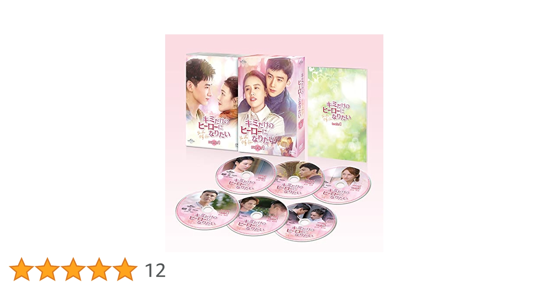 キミだけのヒーローになりたい　ＤＶＤ全２０巻セット キミだけのヒーローになりたい DVD 全20巻 全巻セット 中国