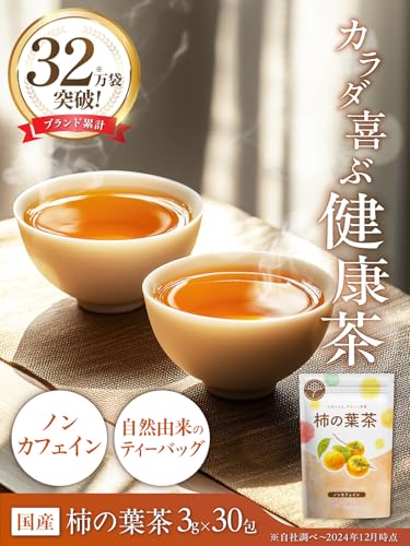 ママセレクト 柿の葉茶 国産 ティーバッグ