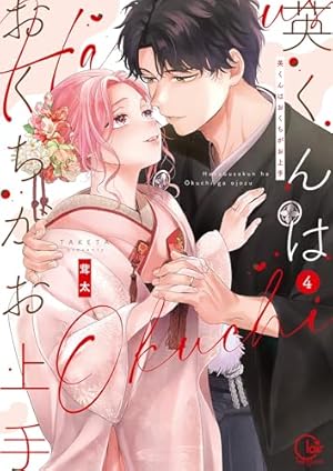 復縁なんていたしません！ 2【電子限定漫画付き】 復縁なんて