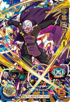 Amazon Co Jp スーパードラゴンボールヒーローズ Bm6 069 暗黒王フュー Ur ホビー 通販