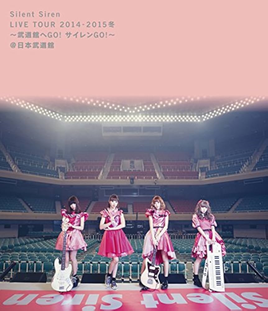 (未使用･未開封品)　Silent Siren Live Tour 2014→2015冬 ?武道館へ GO! サイレン GO!?＠日本武道館 [Blu-ray] kmdlckf Amazon.co.jp: Silent Siren Live Tour 2014→2015冬 〜武道館へ