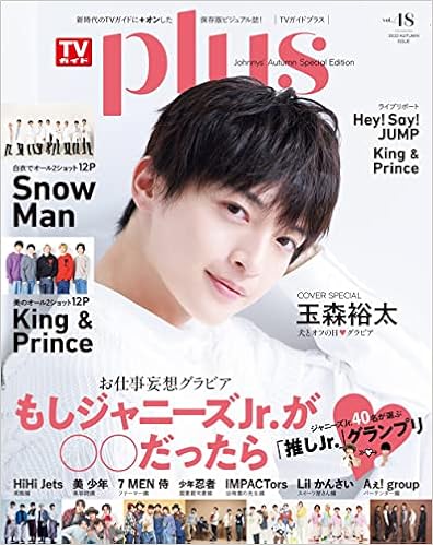 Tvガイドplus Vol 48 Tvガイドmook 東京ニュース通信社 本 通販 Amazon Tvガイドplus Vol 48 Tvガイドmook 東京ニュース通信社 本 通販 Amazon