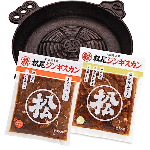 【公式ストア限定】松尾ジンギスカン 上マトン400g×1・特上ラム400g×1・【IH調理器用】特製ジンギスカン鍋(南部鉄製)×1 【IH調理器用鍋付】本格ジンギスカン鍋セットC(ラム・マトン)《味付け肉/冷凍》 ※直営限定「じゅうじゅうぐつぐつ」まるで絵