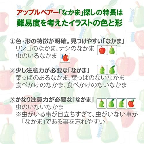 Amazon アップルペア かわいい イラストの 注意力 記憶力 知育 ボードゲーム 小学生 から お年寄り ファミリー で 誕生日 プレゼント 携帯 ボードゲーム おもちゃ