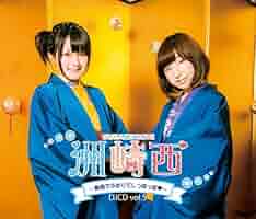 Amazon.co.jp: 洲崎西 DJCD vol.5 ~島根でふたりでしっぽっぽ
