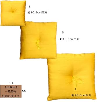Amazon.co.jp: ミニ座布団 無地 【黄, L】（水晶 幸運 風水 SDGs