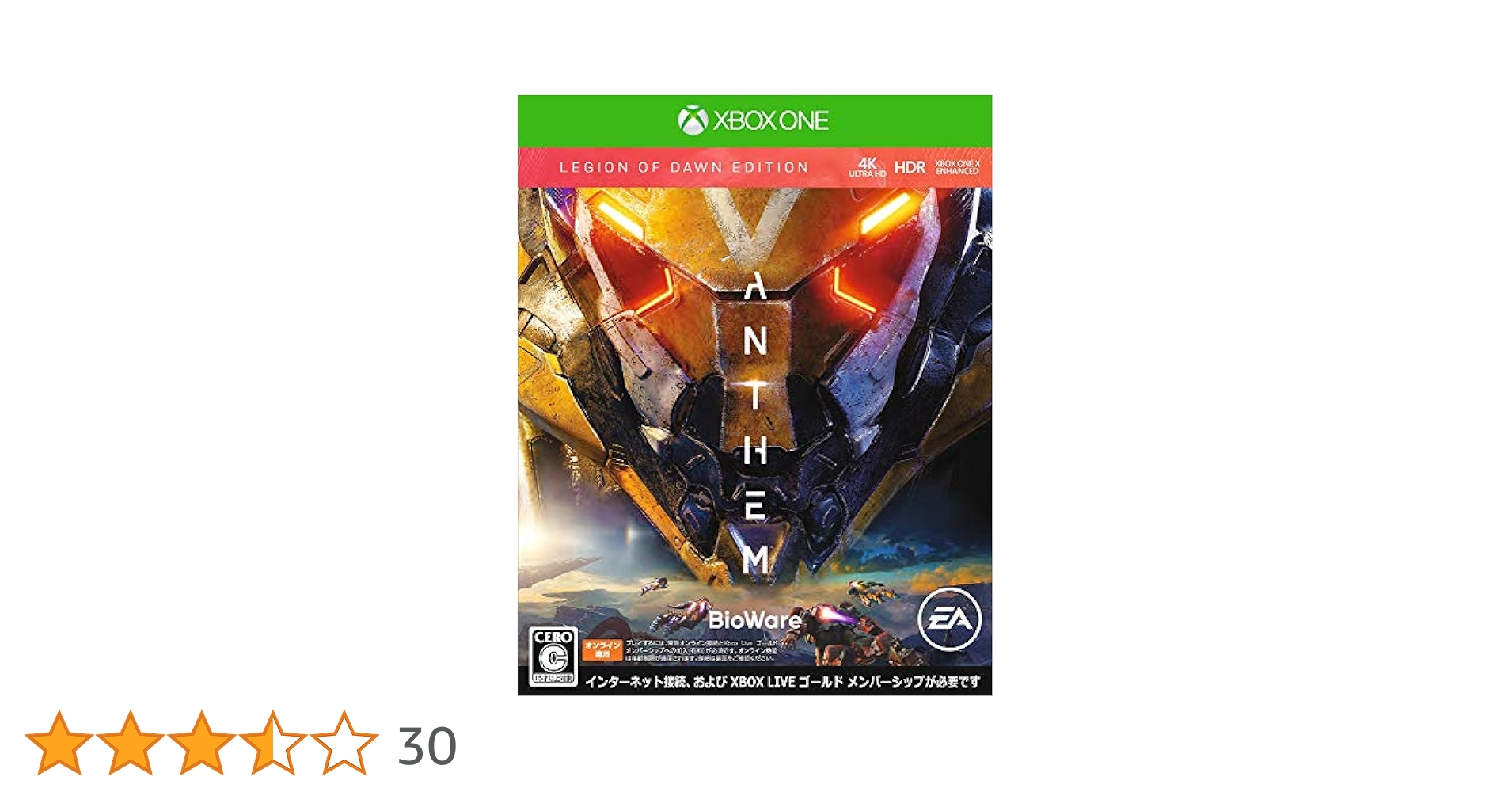 PlayStation4 - アンセム  ANTHEM★初回特典コード未使用★予約特典付き★PS4ソフト PlayStation4 - アンセム ANTHEM☆初回特典コード未使用☆予約