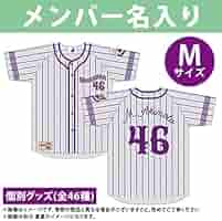 乃木坂46 筒井あやめ ベースボールシャツ Lサイズ 乃木坂46 筒井あやめ ベースボールシャツ 2025 生写真 コンプ
