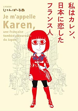 Amazon.co.jp: おとうさん、いっしょに遊ぼ ~わんぱく日仏ファミリー