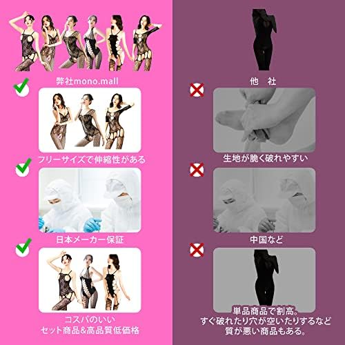 6点セット コスプレ セクシー セクシー 過激 ランジェリー ボディストッキング 穴あき 網タイツ全身タイツ ランジェリー コスプレ コスチューム エロ 下着 アダルト フリーサイズ (6点セットA) 詳細画像3