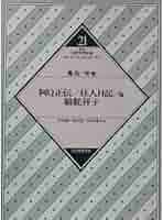 世界文学大系（21～40）100冊全巻セットのうち20冊（河出書房新社） Amazon.co.jp: 河出世界文学全集 第21巻 阿Q正伝 : 魯迅: 本
