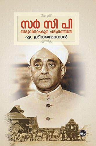 Sir C P Thiruvithamkoor Charithrathil (Malayalam)