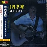 夢つれづれ 歌詞