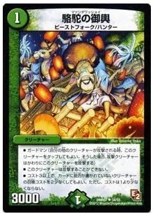 デュエルマスターズ 駱駝の御輿 アンコモン Dmr07 034 Uc エピソード2 ゴールデン ドラゴン 収録 トレカ 通販 Amazon