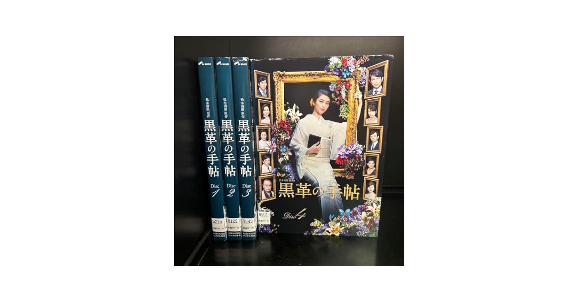 Amazon.co.jp: ▽全巻△黒革の手帖 全4巻 武井咲松本清張黒皮の