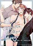 電子の犬は憧れ慕われ鳴かされて NTR→3P→結ばれえっち (GirlsCREATIVE)