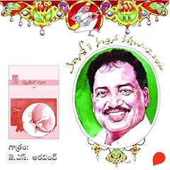 『Vennela needalo Vasanthi (Telugu Edition)』のカバーアート