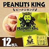 ピーナツキング 12枚入り 千葉県産 落花生 ピーナツ ご当地 ピーナツ菓子 お土産 箱菓子 贈答