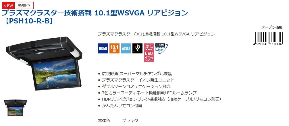 Amazon | アルパインALPINEプラズマクラスター技術搭載フリップダウン