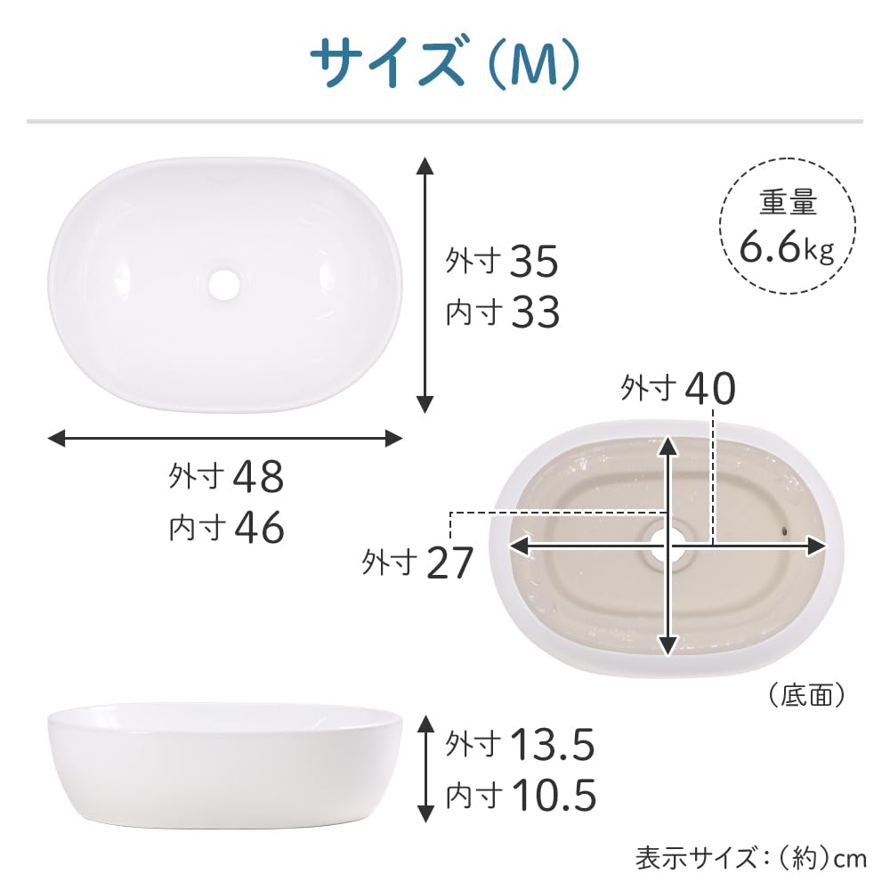 Amazon.co.jp: Bonarca 洗面ボウル 洗面器 置き型 【選べる2サイズ
