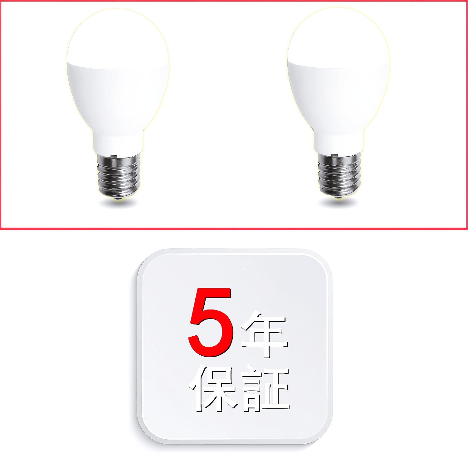 Amazon | LED電球 口金直径17mm 電球60W形相当 電球色相当(5.2W)(明る