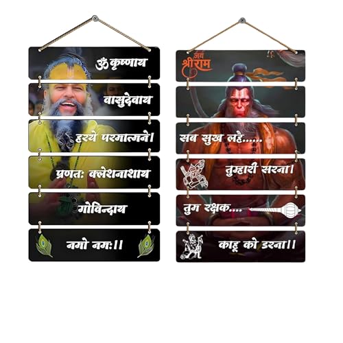 Image of DAKSHESTRY ARTWORKS Premanand Ji Maharaj& HANUMAN JI Spiritual Decoration MDF Wooden Wall Hanging Decor Hanging Item for Living Room & Bedroom COMBO-1(P1+H1)