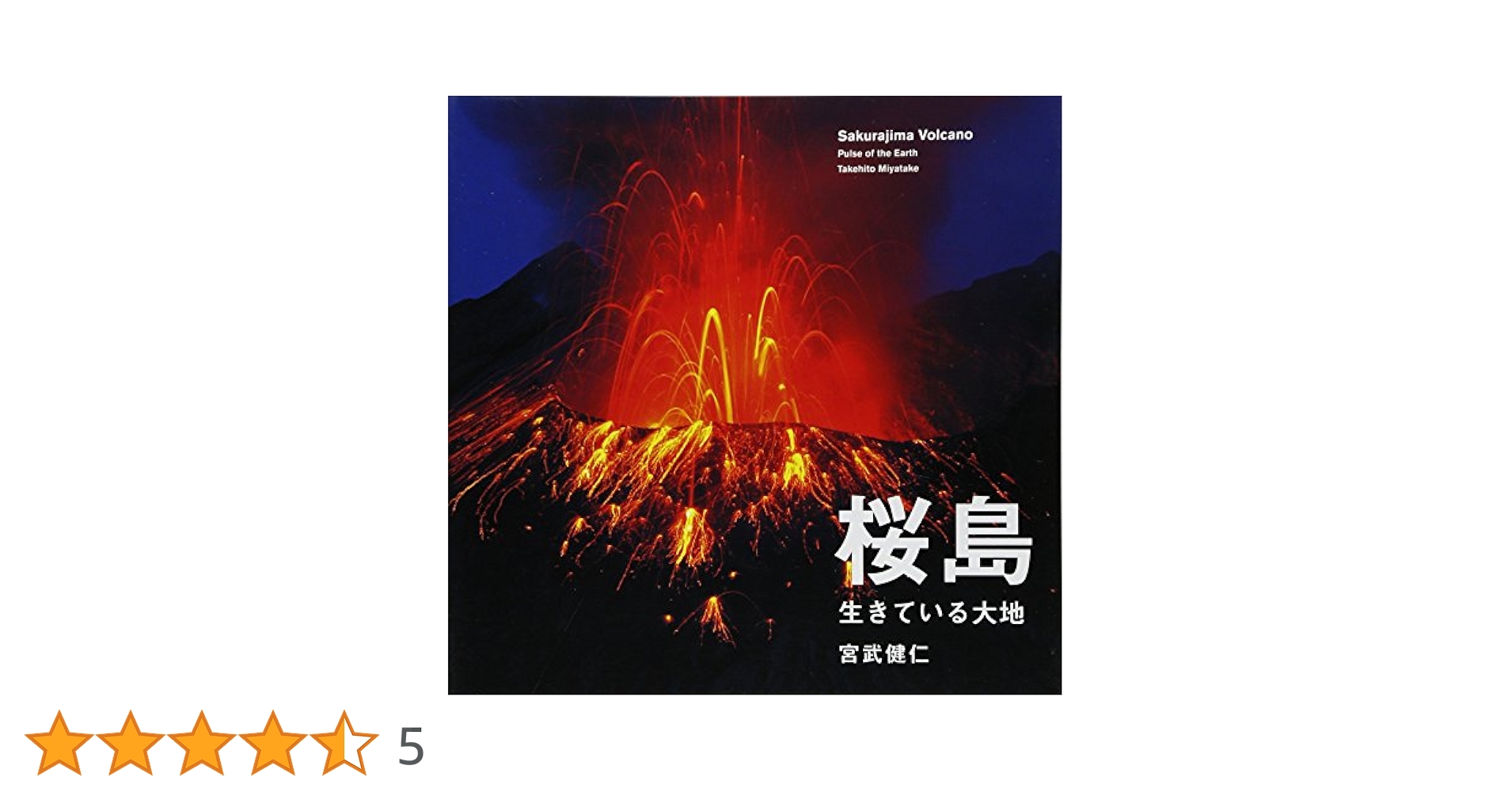 桜島溶岩ボール 期間限定25%オフ Amazon.co.jp: 桜島溶岩ボール1.5㎏(不揃い） : おもちゃ