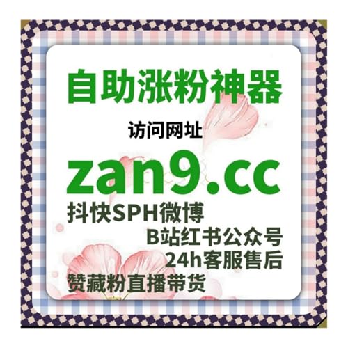 越来越多企业正在通过自动化平台重新优化内容传播与互动数据整体协同效率