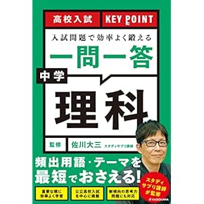 Amazon.co.jp: 理科 - 中学教科書・参考書: 本