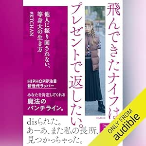  飛んできたナイフは、プレゼントで返したい。 