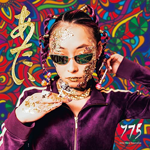 Amazon Music Unlimitedで775を聴く