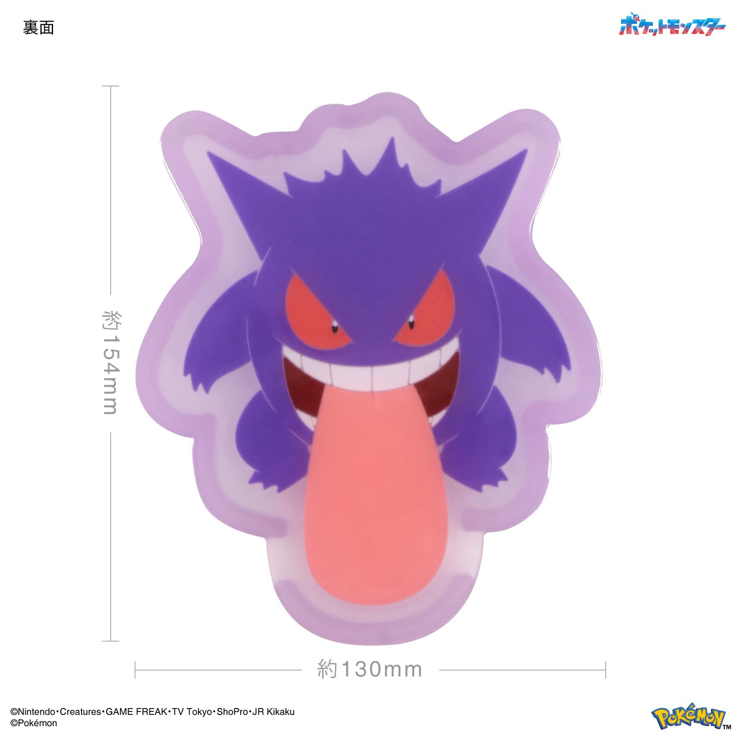 ゲンガー スターミー Amazon.co.jp: グルマンディーズ ポケットモンスター スマホスタンド