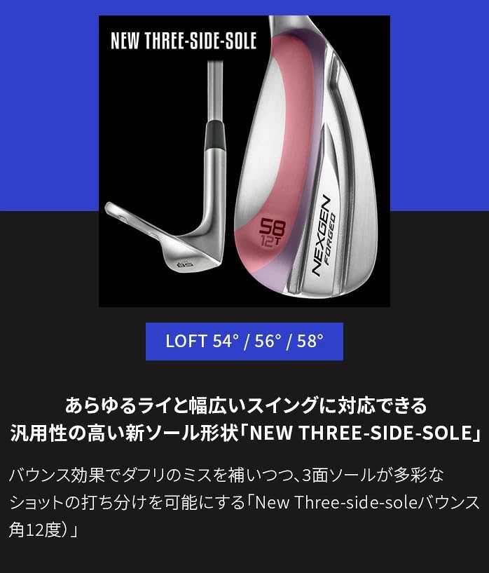 Amazon.co.jp: NEXGEN ゴルフ ウェッジ FORGED WEDGE 2025 NS PRO