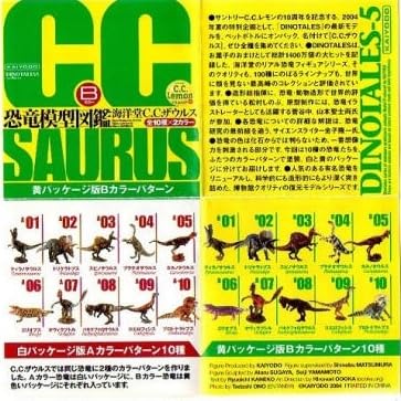 Amazon | 〓海洋堂〓ダイノテイルズ C.C.ザウルス 恐竜模型図鑑 カルノ