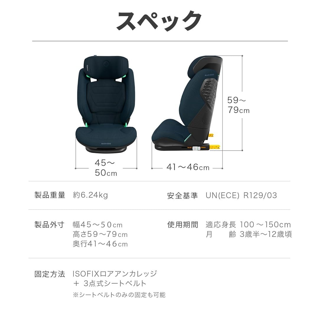 Amazon | MAXI-COSI RODIFIX PRO2 i-SIZE AUTHENTIC TERRA【ジュニア