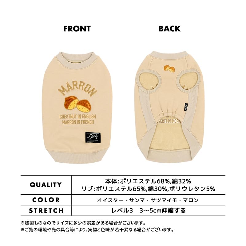 Amazon | 【LIFELIKE公式】オータムグルメトレーナー 犬 服 秋 冬